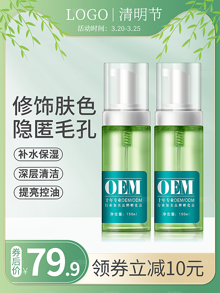电商促销主图设计素材