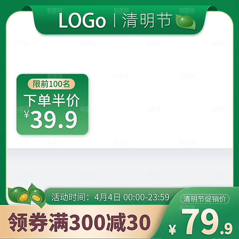 电商天猫淘宝主图直通车设计