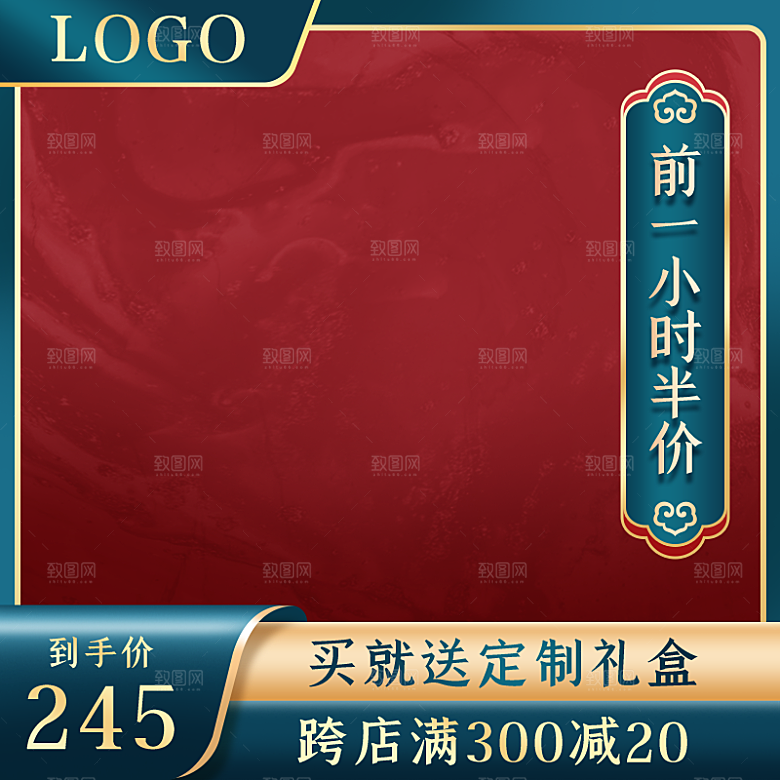 电商主图直通车设计模板素材