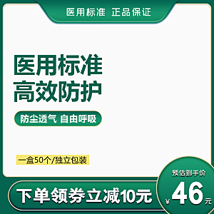 电商主图直通车设计模板素材下载