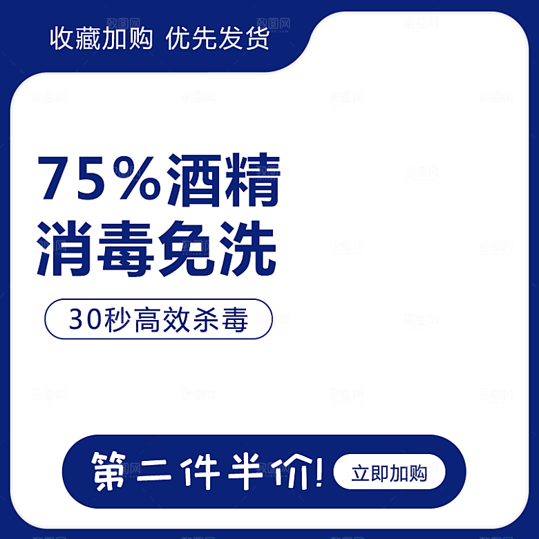 电商主图直通车设计模板素材下载