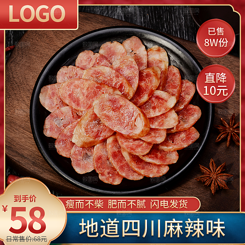 电商主图直通车设计素材下载
