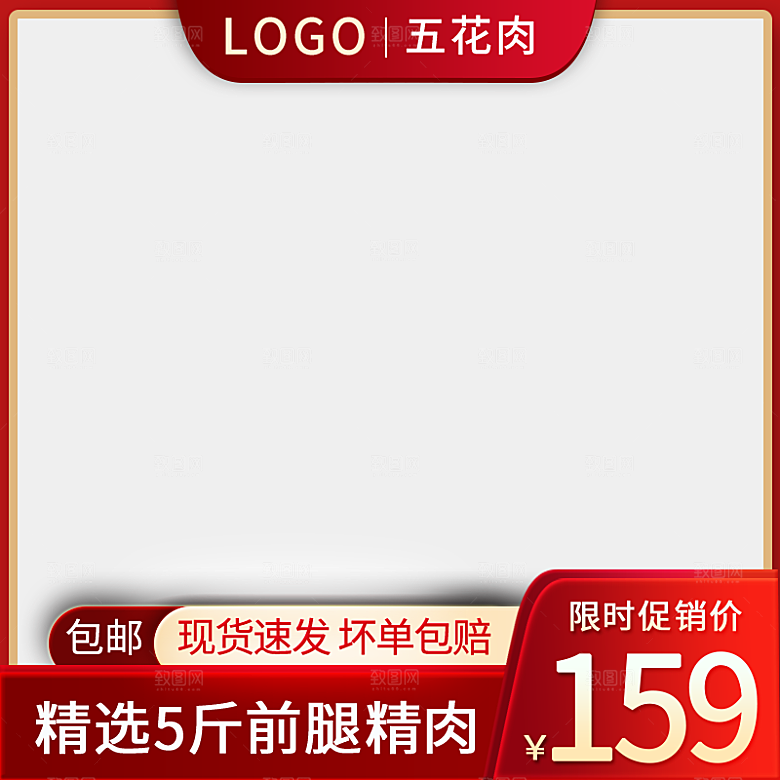 电商主图直通车设计模板素材下载