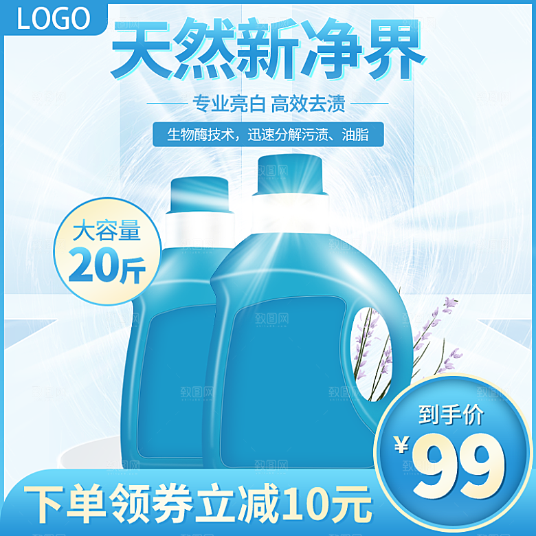 电商主图直通车设计模板素材