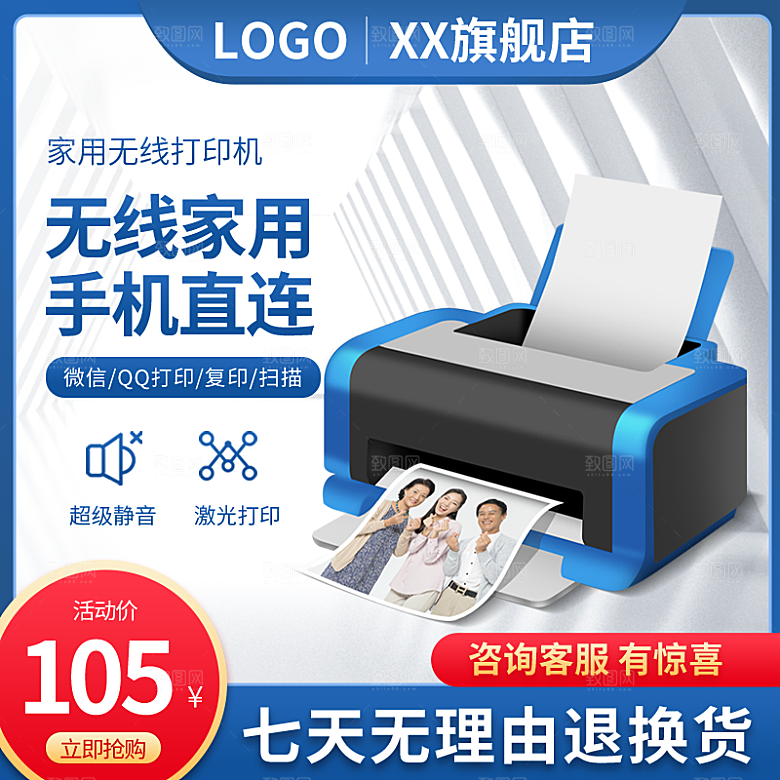 电商主图直通车设计模板素材