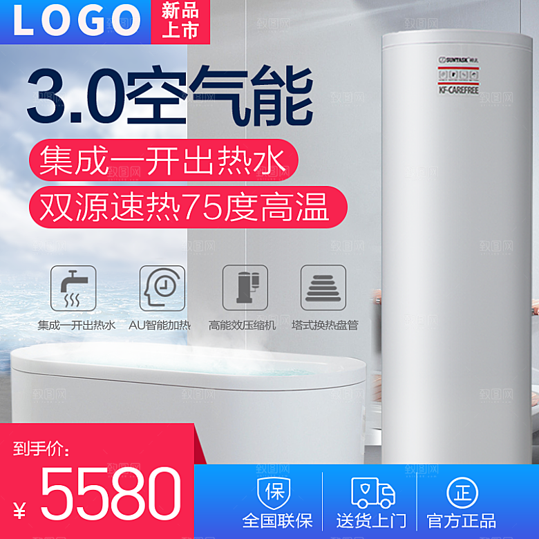 电商主图直通车设计模板素材