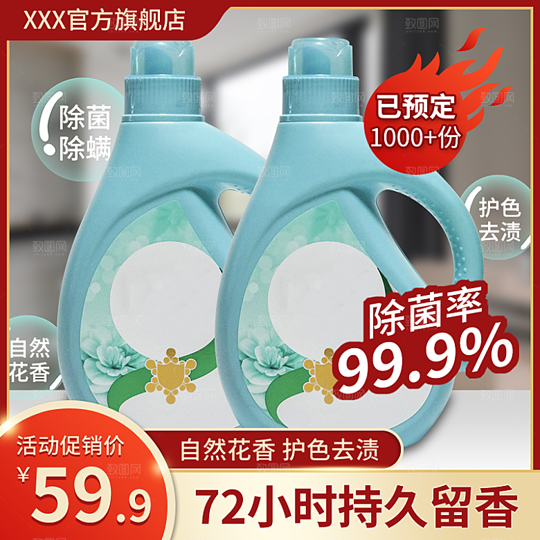 电商主图直通车设计模板素材