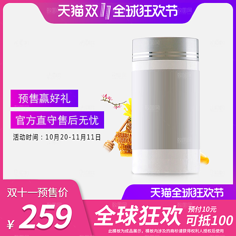 电商主图直通车设计模板