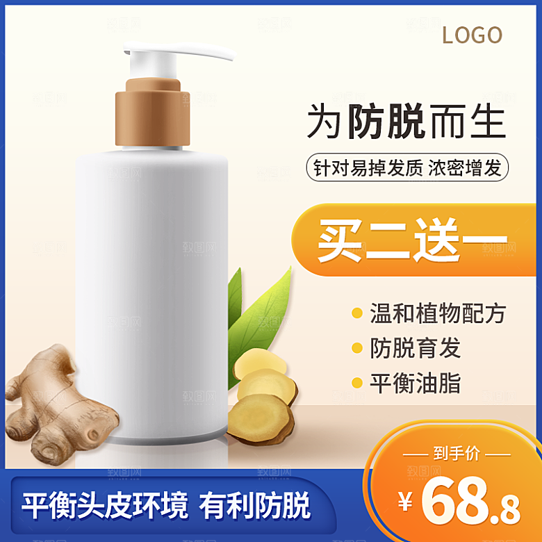 电商促销主图设计素材