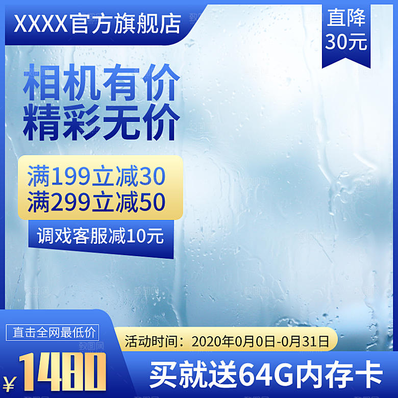 电商促销主图设计素材