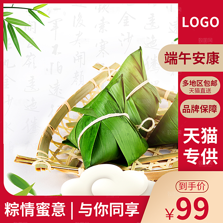 电商促销主图设计素材