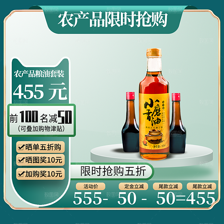 电商促销主图设计素材