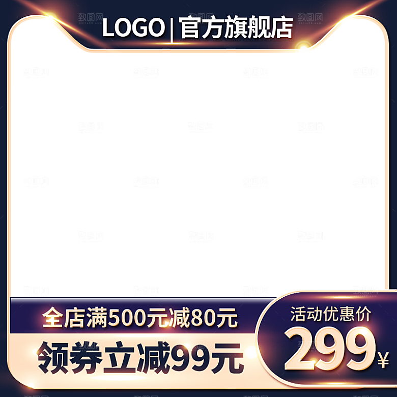 电商促销主图设计素材