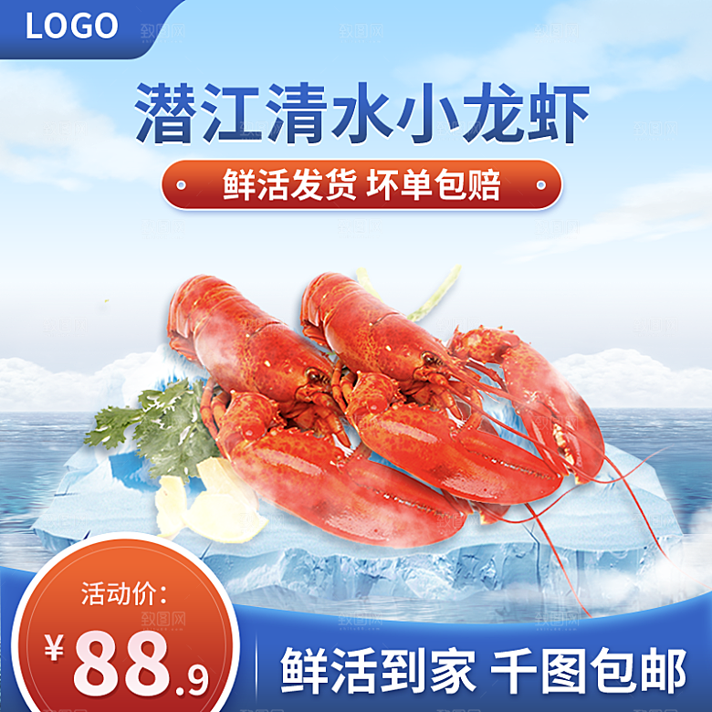 电商促销主图设计素材