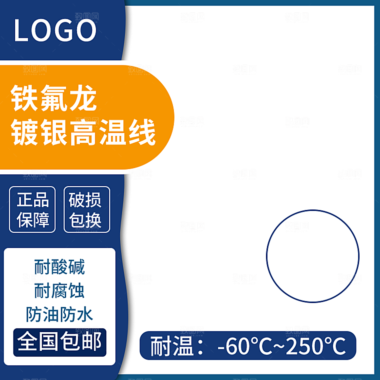 电商促销主图设计素材
