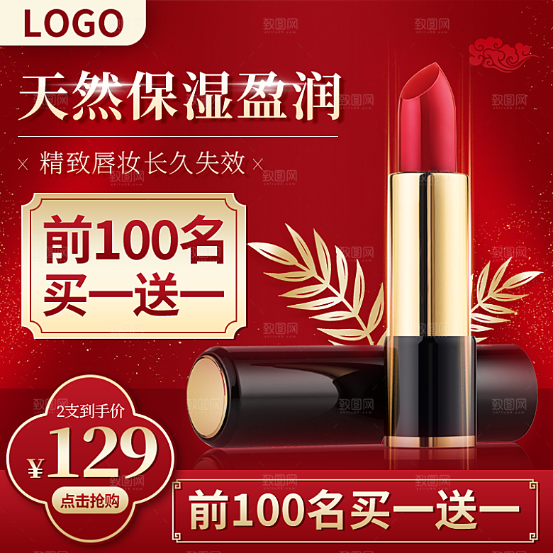 电商促销主图设计素材