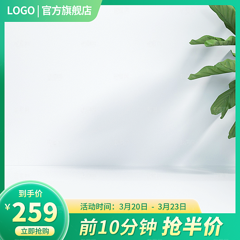 淘宝天猫电商促销主图模板设计