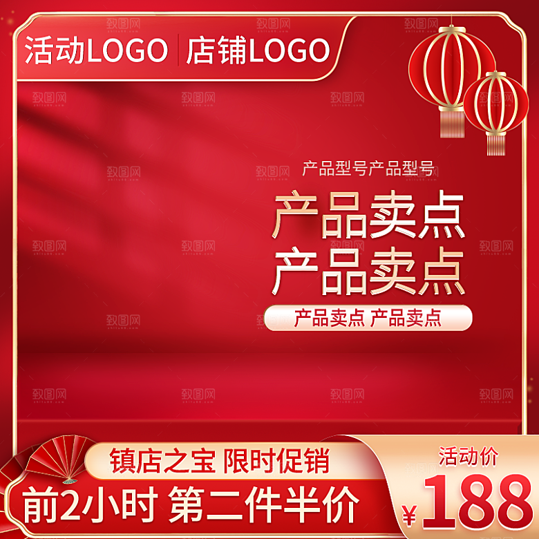 淘宝天猫电商促销主图模板设计