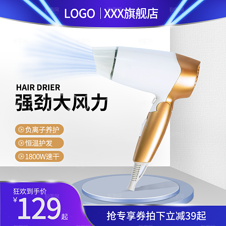 电商促销主图设计模板
