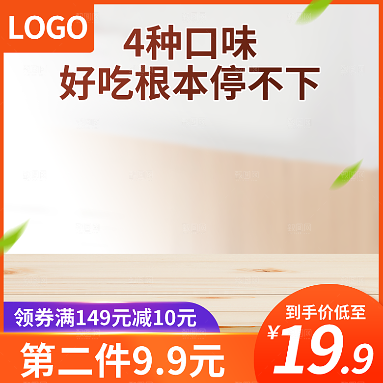 电商促销主图设计模板