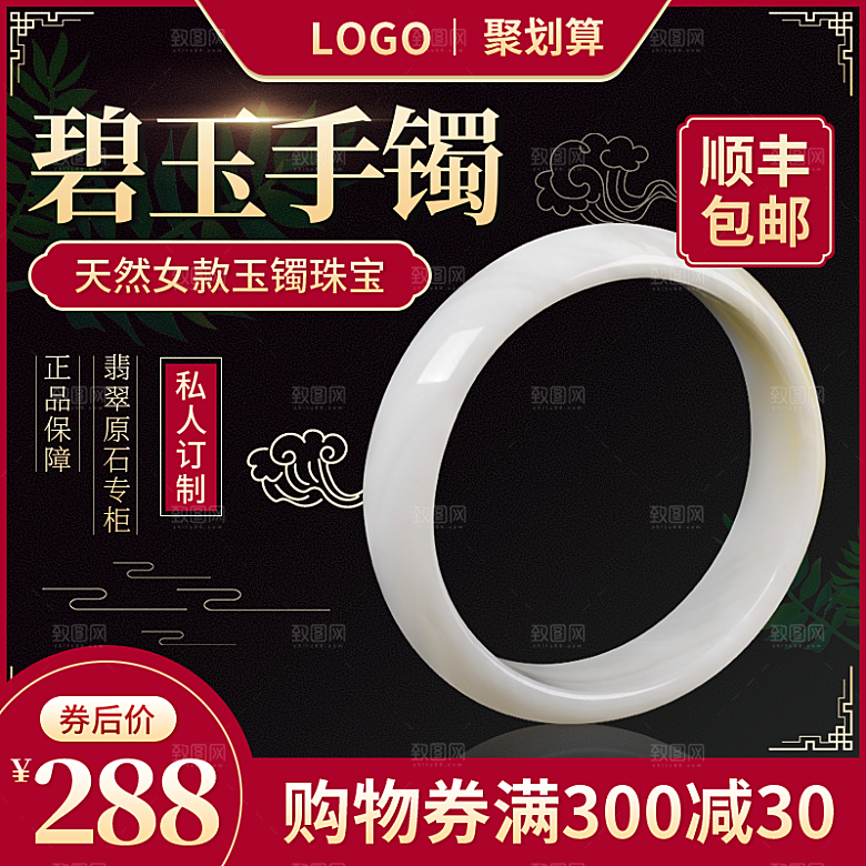 电商促销主图设计模板