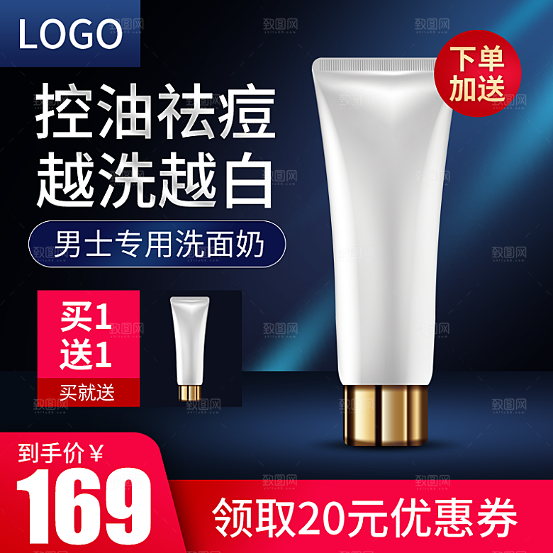 电商促销主图设计模板