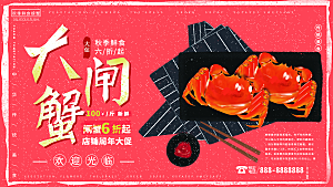美食餐饮冷饮烧烤龙虾促销海报