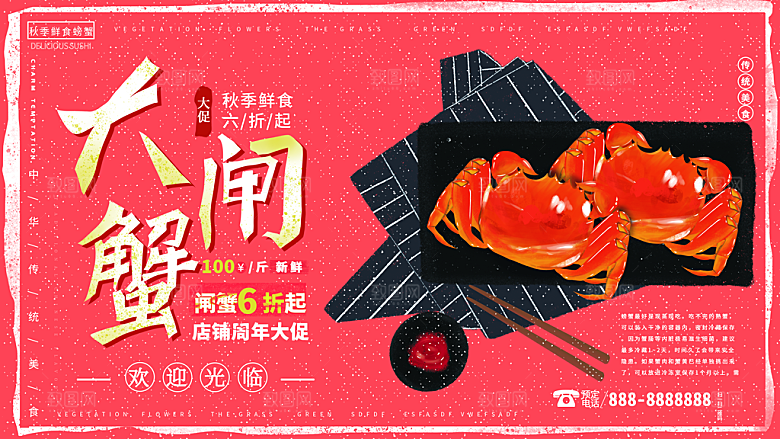 美食餐饮冷饮烧烤龙虾促销海报