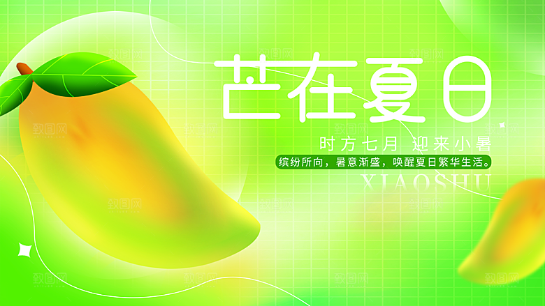 美食餐饮冷饮烧烤龙虾促销海报
