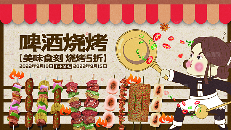 美食餐饮冷饮烧烤龙虾促销海报