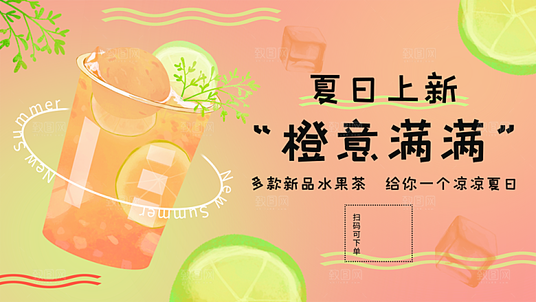 美食餐饮冷饮烧烤龙虾促销海报