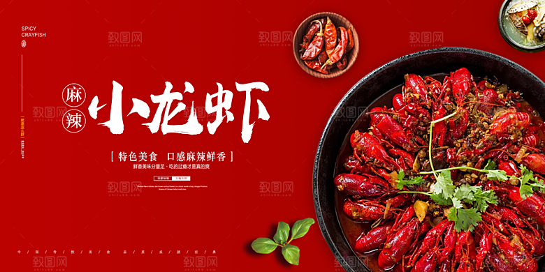 美食餐饮冷饮烧烤龙虾促销海报