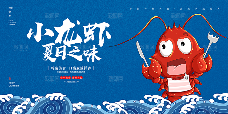 夏日露营消暑冷饮海报