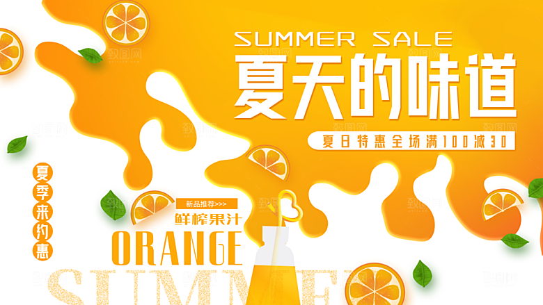 夏日露营消暑冷饮海报