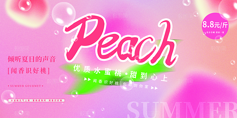 夏日露营消暑冷饮海报