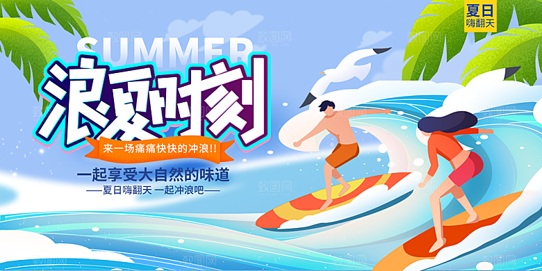 夏季消暑冷饮烧烤派对海报