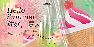 夏季美食餐饮冷饮奶茶烧烤海报