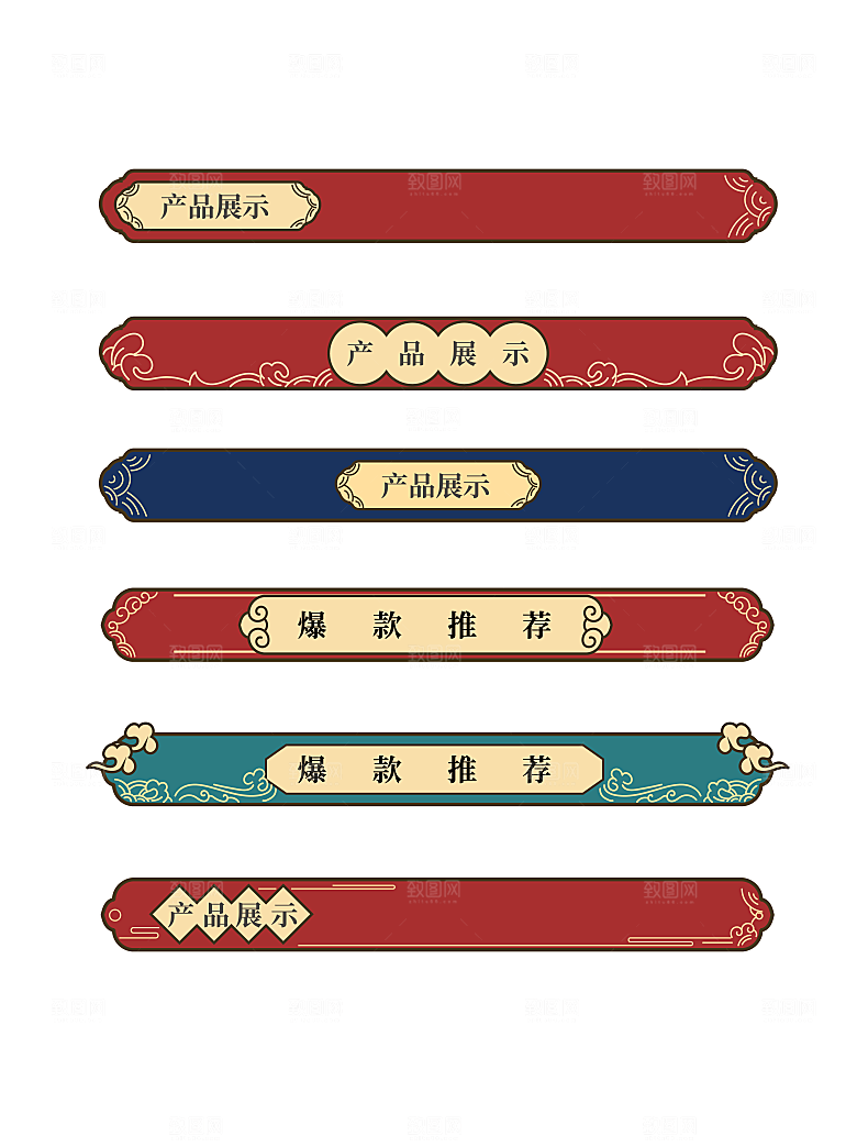 中国风中式边框背景促销元素