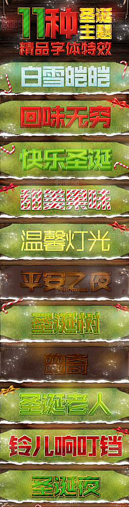 字体模版海报立体发光字样机