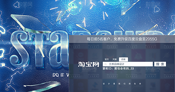 字体模版海报立体发光字样机