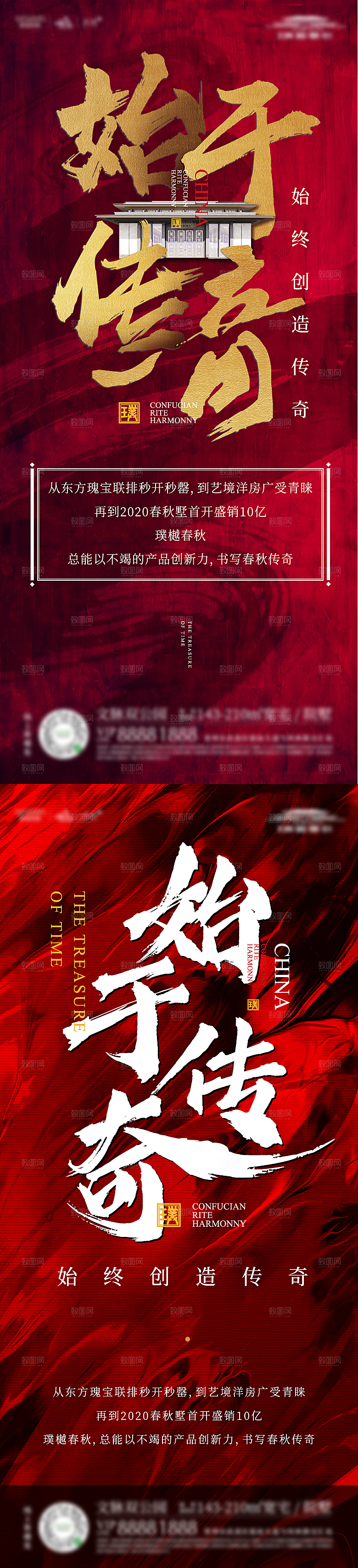 热销活动宣传海报