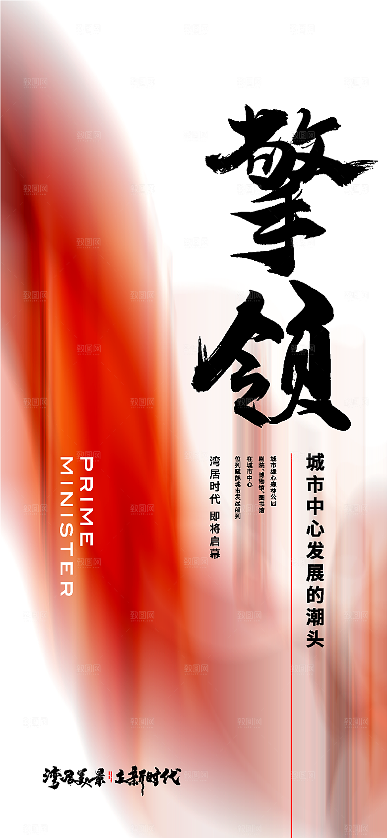 热销活动宣传海报