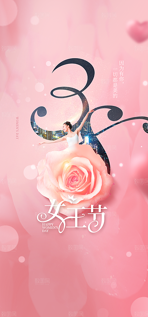 春天活动宣传海报
