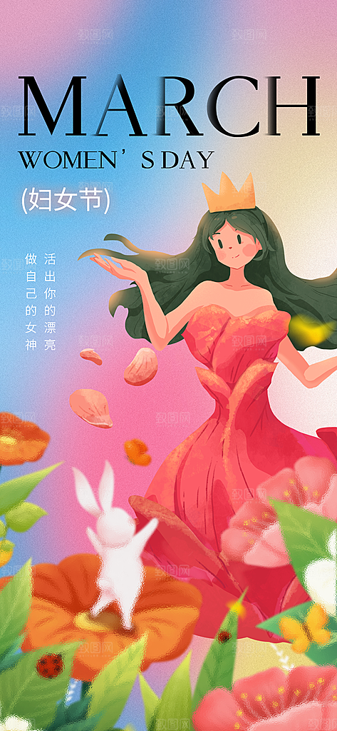 时尚春天活动宣传海报