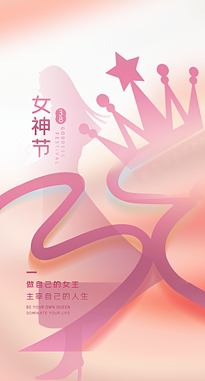 时尚春天活动宣传海报