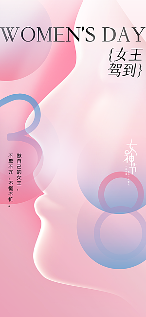 时尚春天活动宣传海报
