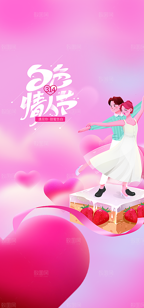 清新春天活动宣传海报