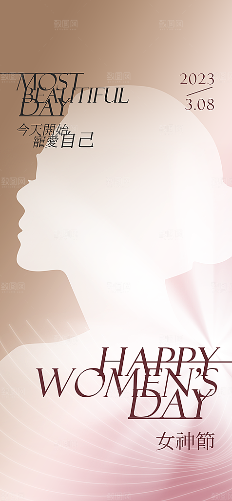 清新春天活动宣传海报