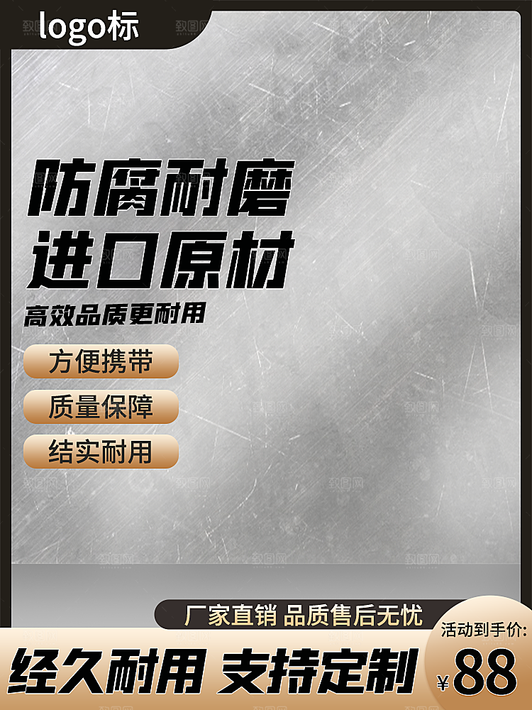 电商促销主图设计