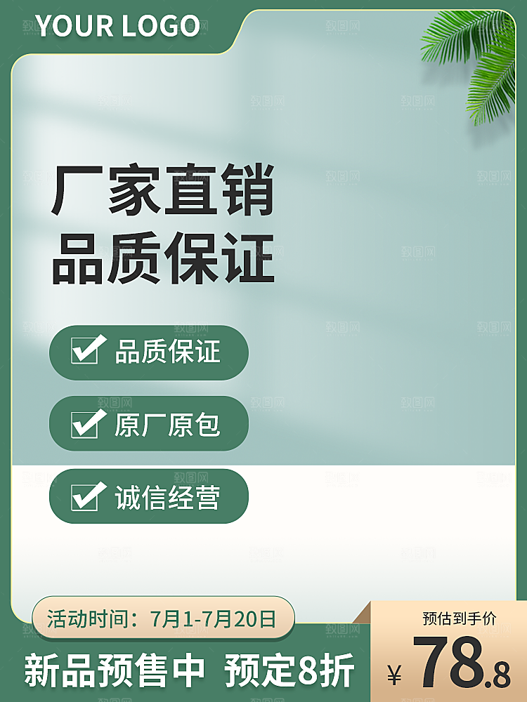 电商促销主图设计